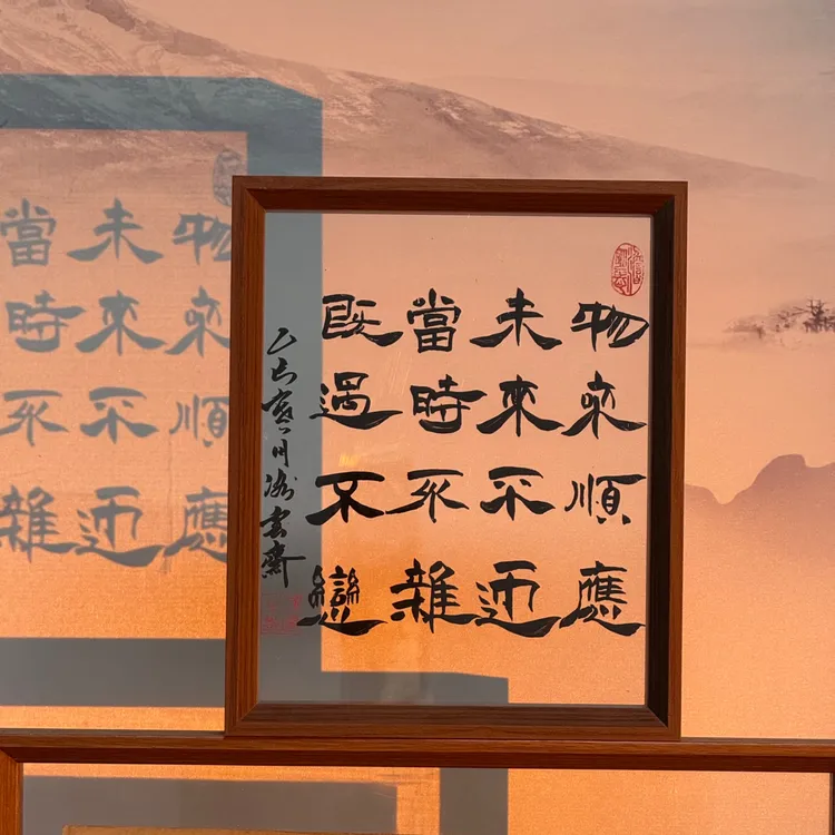 悬浮《 曾文正公十六字箴言》悬浮10寸手写手绘国潮氛围感艺术摆件