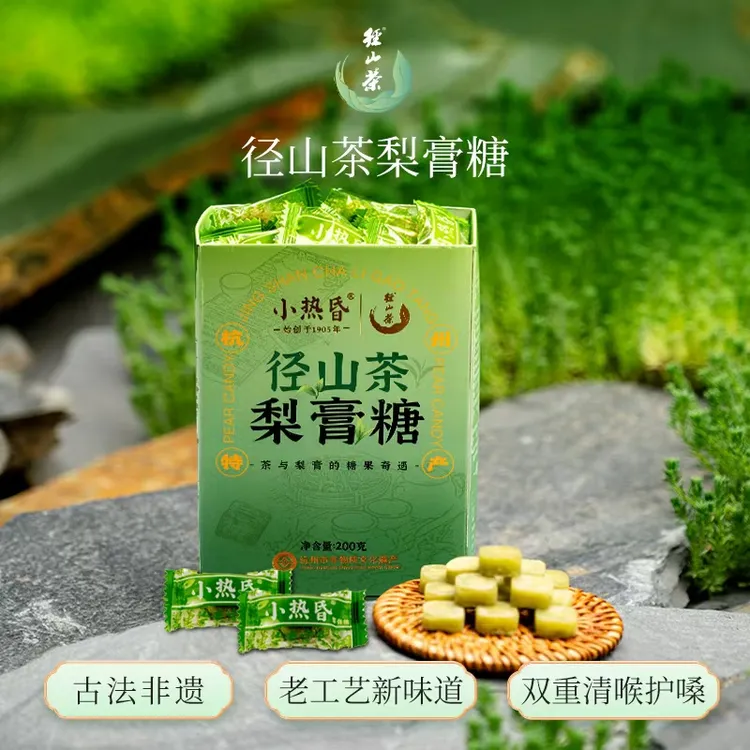 径山茶&小热昏联名老字号梨膏糖清凉润嗓润肺润喉夏季清火清肺