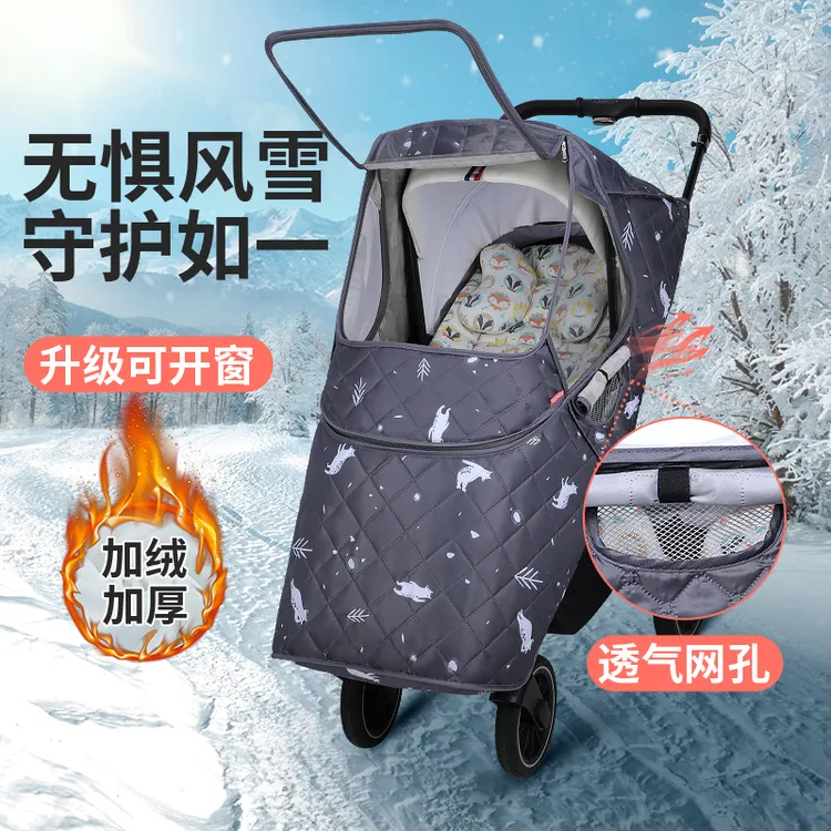 婴儿车防风罩冬季儿童挡风罩被秋冬防保暖宝宝通用推车雨罩斗篷