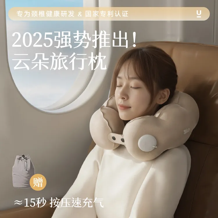 按压式充气u型枕旅行枕头便携坐飞行护颈枕u形枕长途高铁睡觉神器