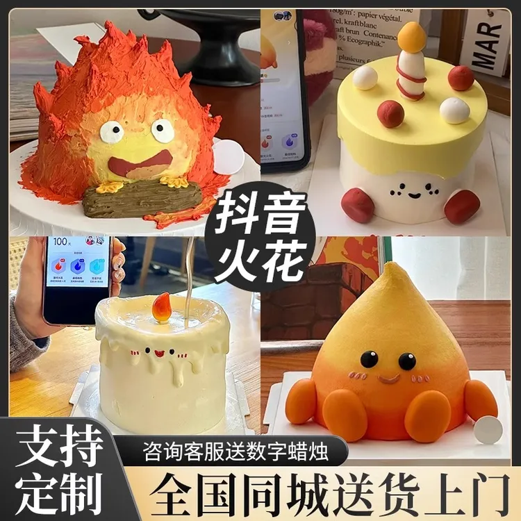 抖音续火花纪念日小4寸情侣新鲜水果生日蛋糕全国同城免费配送店