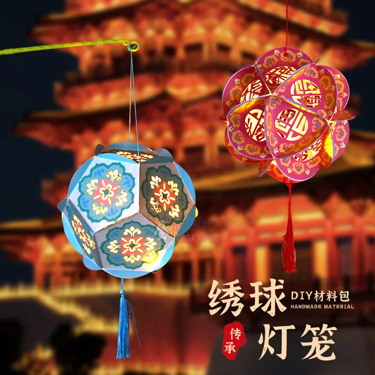 中国新年古风非遗国潮手提绣球灯笼手工DIY创意制作材料包亲子