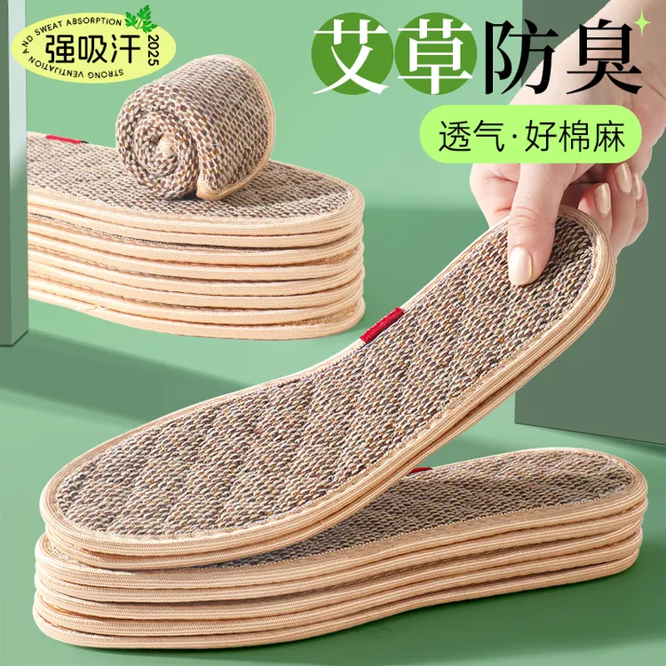 防臭艾草鞋垫吸汗透气男女士防汗加厚汗脚专用手工舒适皮鞋鞋垫