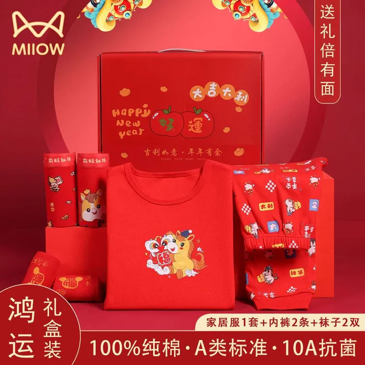 猫人儿童纯棉本命年秋衣秋裤内裤袜子组合套装鸿运马年礼盒套装