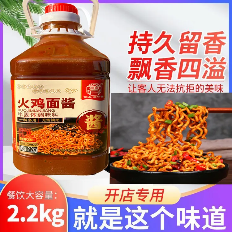 鲁味香韩式火鸡面酱香辣拌面酱黑胡椒酱烤鳗鱼酱香辣烧烤酱商用