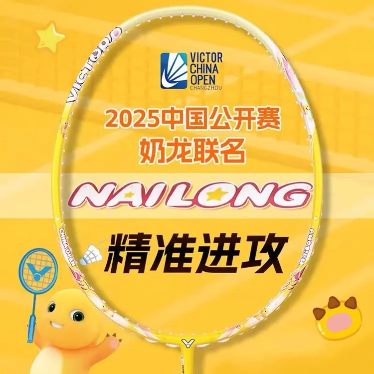 VICTOR威克多胜利羽毛球拍中国公开赛奶龙联名系列TK-NAILONGCO25