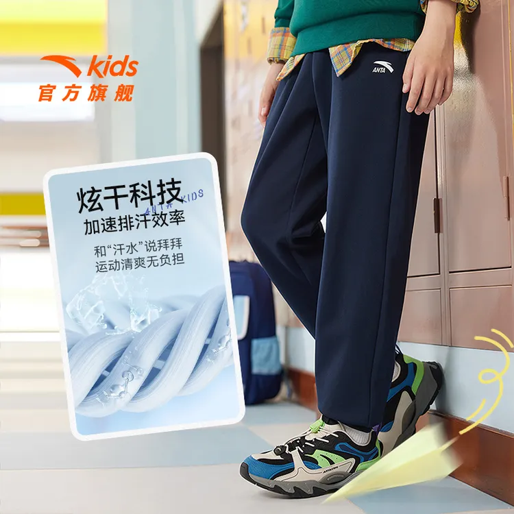 【安踏儿童】童装男女童运动长裤秋季新款适亲肤柔软百搭裤流光风