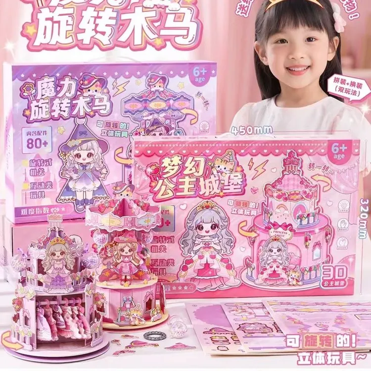 小红伞魔力旋转木马梦幻公主城堡女孩拼搭换装房屋别墅儿童玩具礼