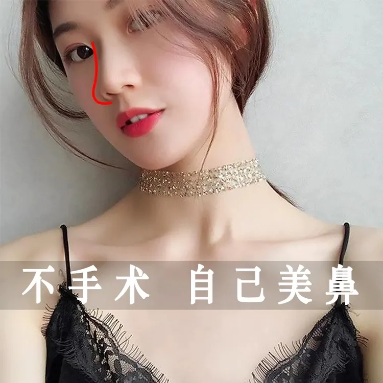 美鼻精油挺鼻神器挺山根鼻翼鼻子变小美鼻夹高鼻梁高精华液男女