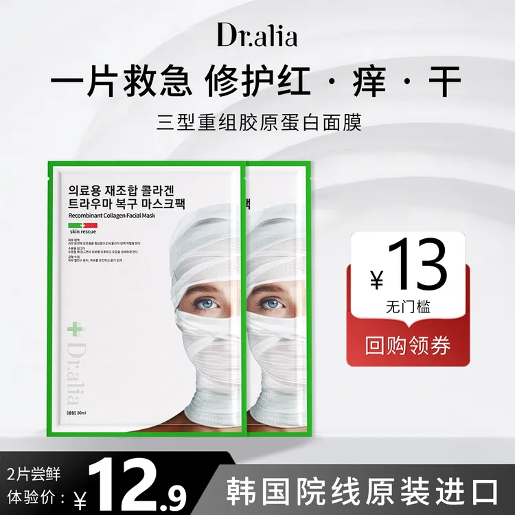 【双11狂欢】韩国捺雅博士白绷带酵母补水保湿熬夜修护舒缓胶原面膜
