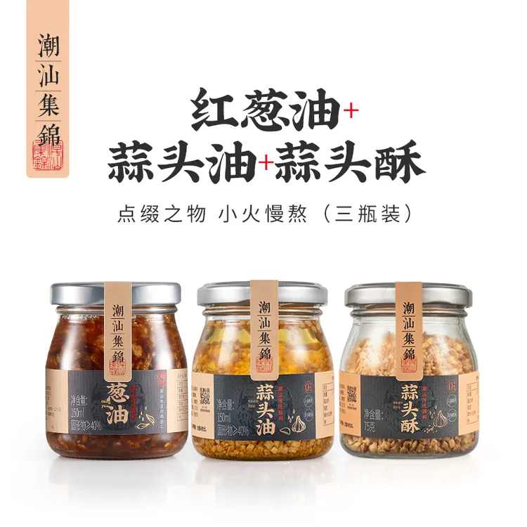 潮汕集锦蒜头油150ml红葱油150ml蒜头酥75g汤粉专用调味品