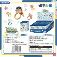 简动文创 蜡笔小新瞌睡系列-戒指萌粒盲盒（代拆）