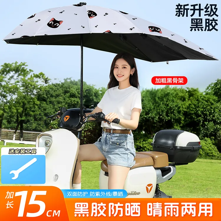 电动车遮阳伞雨伞防晒折叠可收缩电动车车棚雨棚遮雨晴雨两用加大
