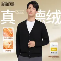 【真德绒·回归】霞湖世家 男士防静电蓄热保暖抗菌针织开衫外套380A