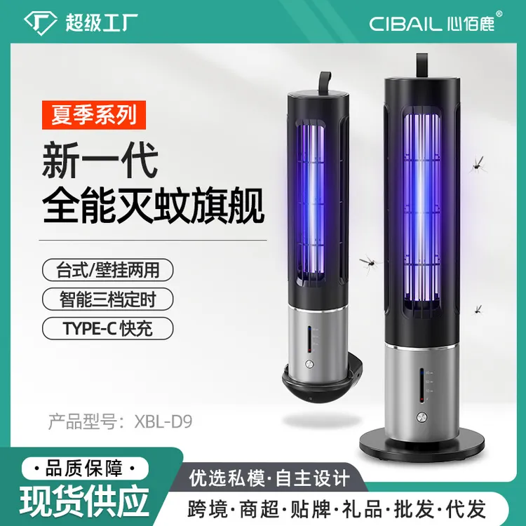 2025新款灭蚊灯电击灭蚊灯户外灭蚊灯usb便携灭蚊灯蚊子灭蚊器