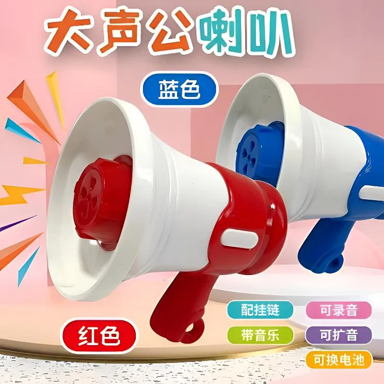 【大声公小喇叭】整蛊录音搞怪音乐可录音挂件钥匙扣玩具手持大音量