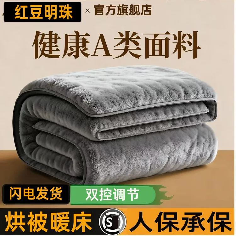 正品红豆明珠牛奶绒电热毯双人双控调温加大电褥子双控家用防水