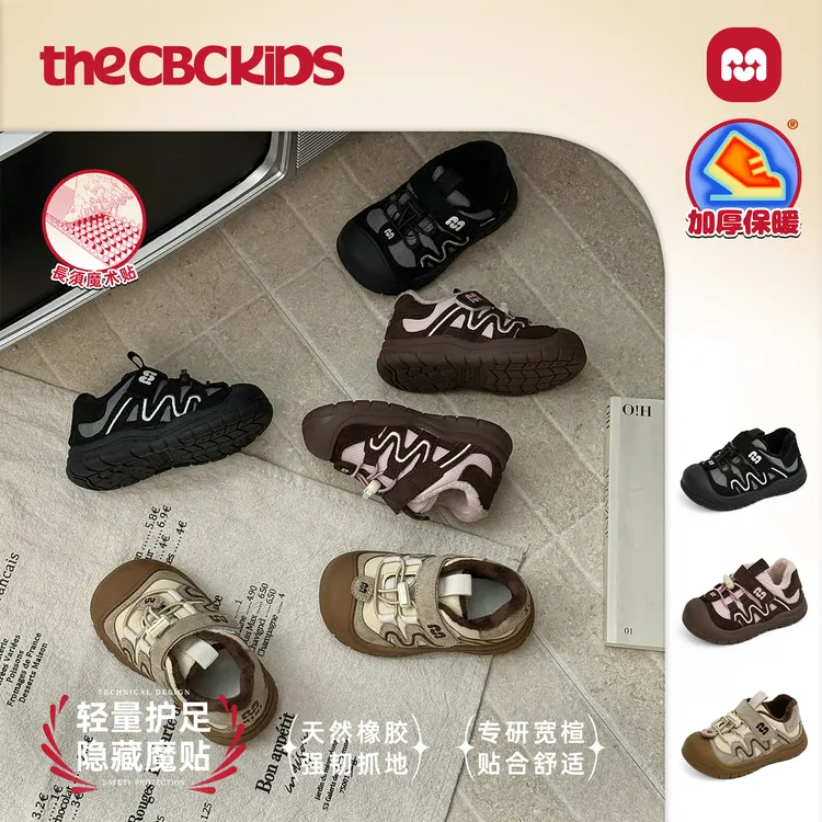 儿童板鞋户外休闲童鞋秋冬加绒保暖机能鞋 258507