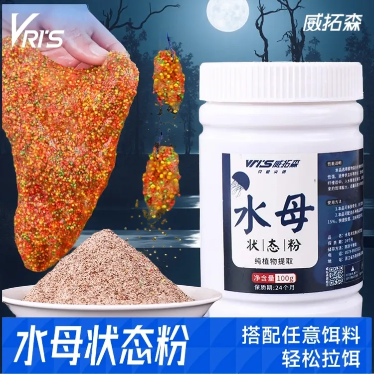 威拓森钓鱼水母粉打窝轻松拉饵拉饵品牌丝蜘蛛丝网状粘粉垂钓饵料