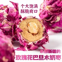 新疆和田玫瑰花巴旦木奶枣办公室零食好吃不腻 100g/袋