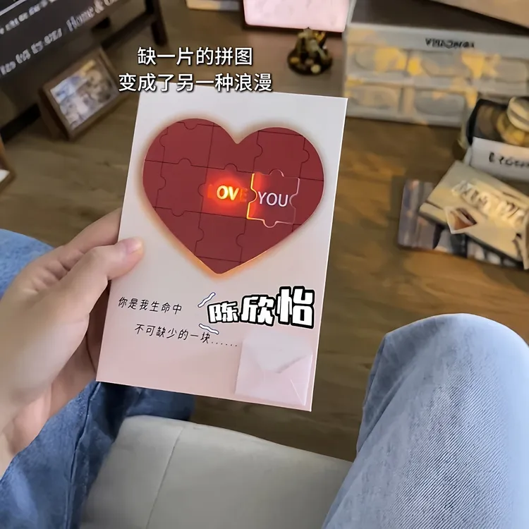 爱心拼图录音贺卡发光藏字表白惊喜七夕情人节礼物送女朋友情侣