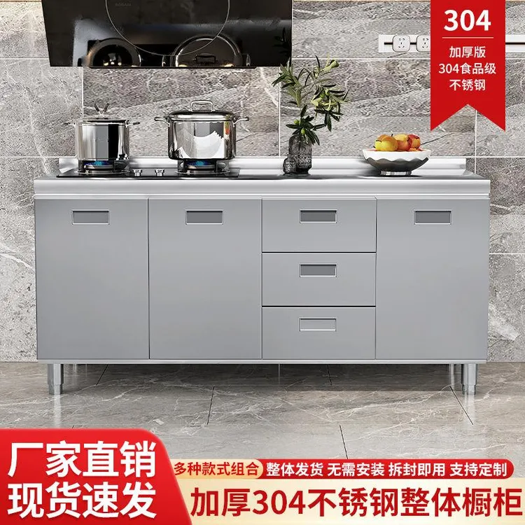 整体不锈钢橱柜特厚厨房橱柜灶台柜一体家用水槽柜储物柜碗柜