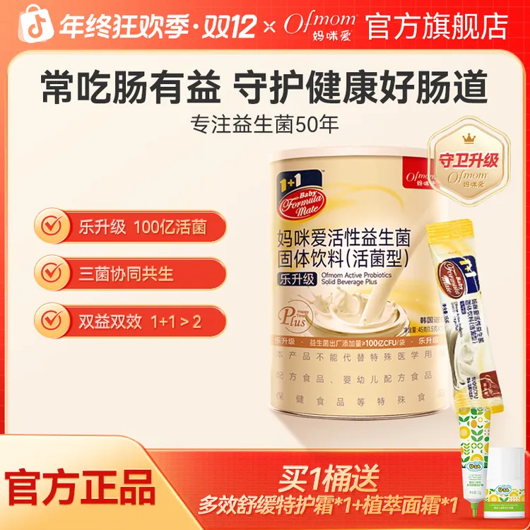 妈咪爱乐升级益生菌100亿活性益生菌益生元双歧杆菌30支装/桶
