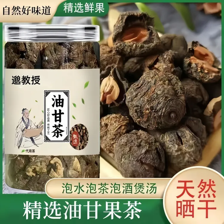 油甘茶油甘叶潮汕特产油甘茶可食用泡茶乌龙茶新鲜潮汕潮州油柑茶