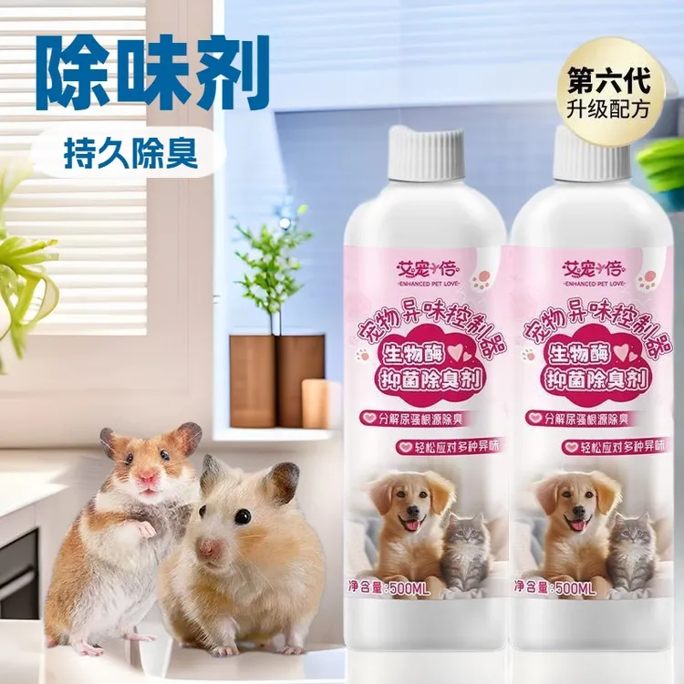 艾宠+倍宠物除臭剂室内抑菌除臭留香去味剂猫咪狗狗通用除臭喷雾.