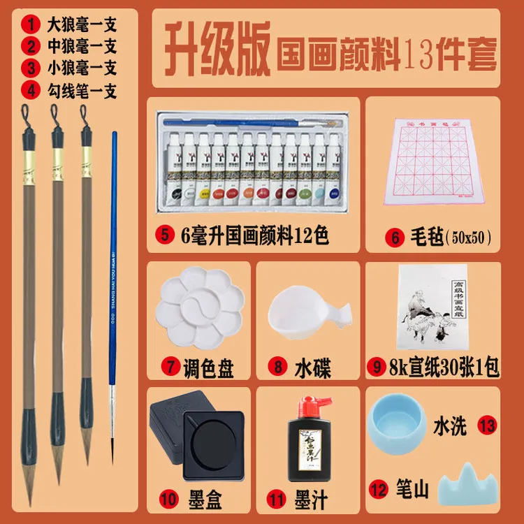中国画初学者入门大容量多色国画颜料套装适用于山水画水墨画