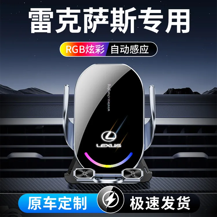 20号 雷克萨斯车载专用手机支架凌志ES/RX/UX/LS/NX/570/CT/IS