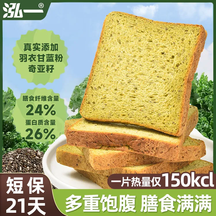 泓一羽衣甘蓝奇亚籽吐司无蔗糖面包轻食代餐早餐面包充饥饱腹S