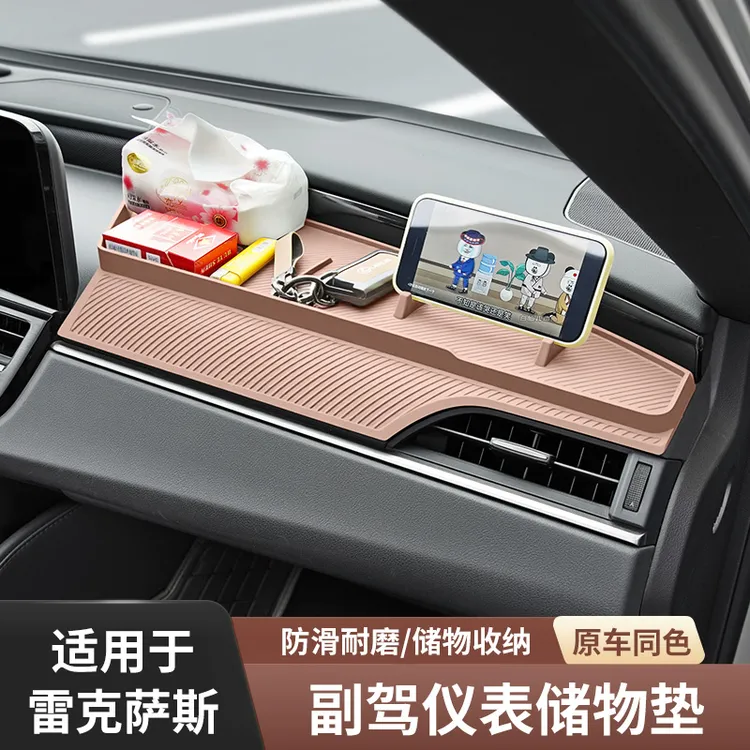 适用雷克萨斯ES200/260/ES300h专用中控仪表台储物垫纸巾收纳盒