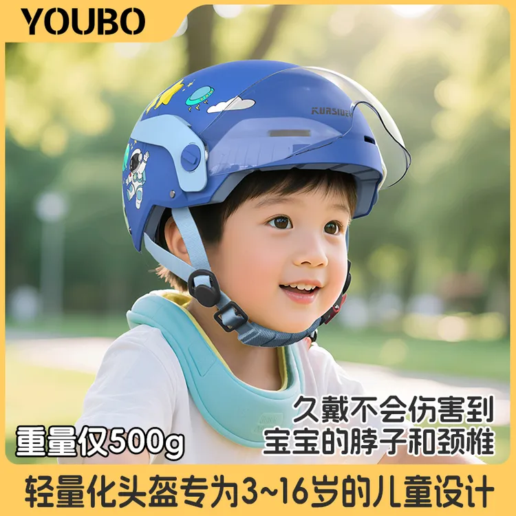 YOUBO/友柏儿童头盔小男孩女孩3c认证电动摩托车6到12岁四季头盔