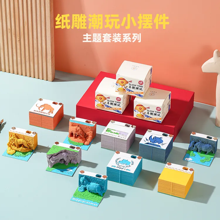 纸雕潮玩小摆件3d立体便签纸可手撕高颜值好玩有趣创意圣诞节礼物