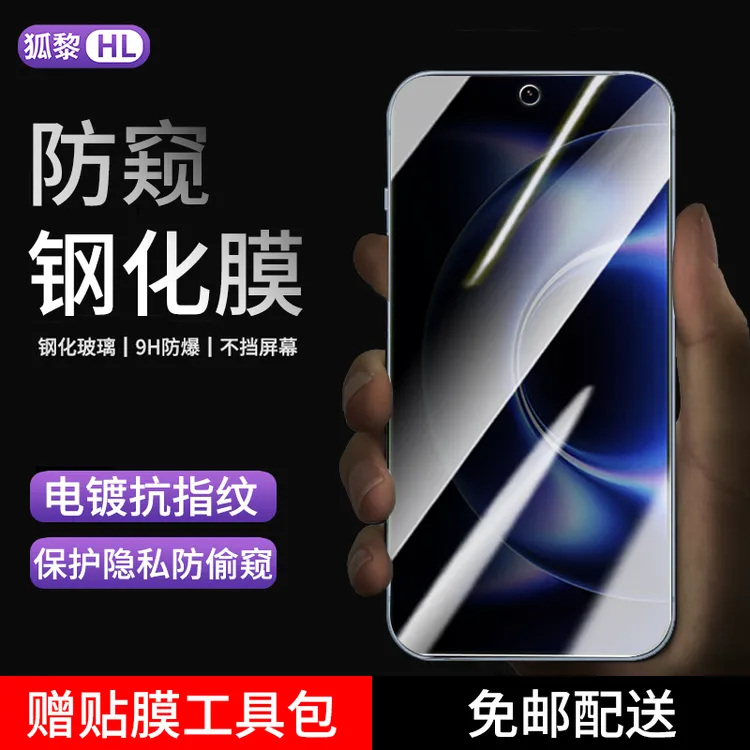 小米17Ultra钢化膜防窥适用小米17Ultra莱卡版手机膜全屏抗蓝光膜