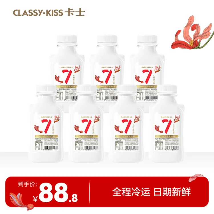 【官方直播间】卡士007小奶罐营养健康乳酸菌低温酸奶