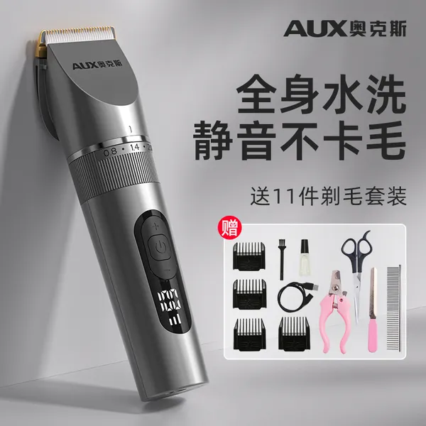 奥克斯狗狗剃毛器宠物电推剪大功率大型犬剃狗毛电推子宠物店专用