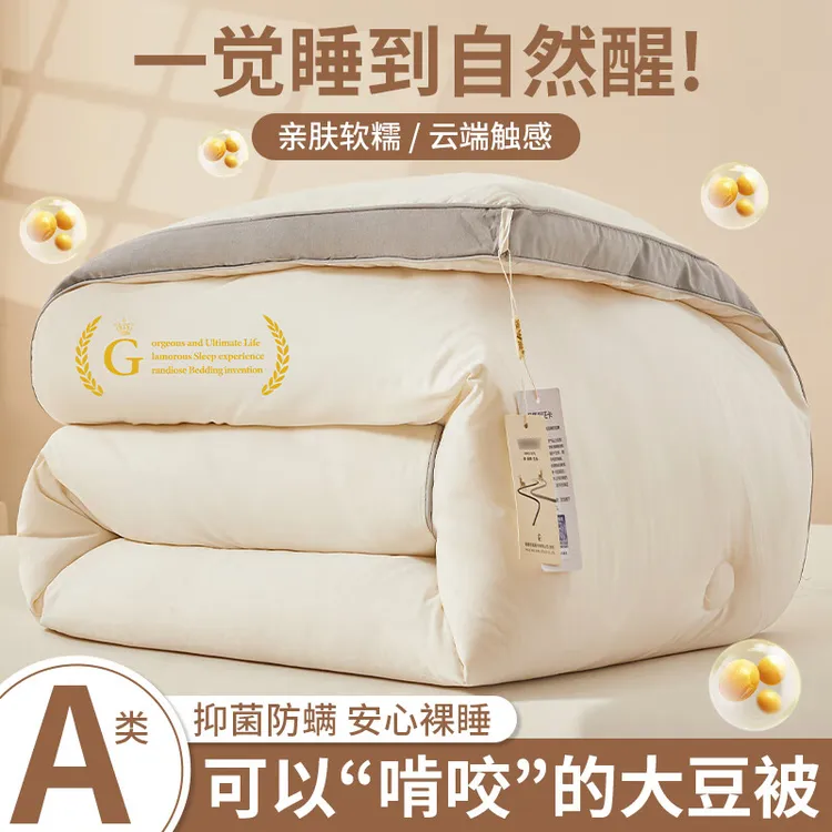 A类大豆被子四季通用春秋被冬季加厚棉被芯家用宿舍单双人秋冬被
