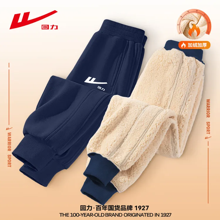 回力童装男童加绒裤子儿童保暖羊羔绒卫裤女童加厚冬季运动休闲裤