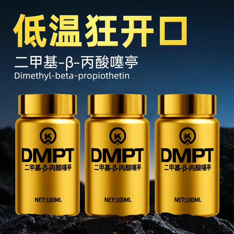 万聚王DMPT水产诱食剂钓鱼饵料添加剂野钓黑坑户外垂钓小用品渔具