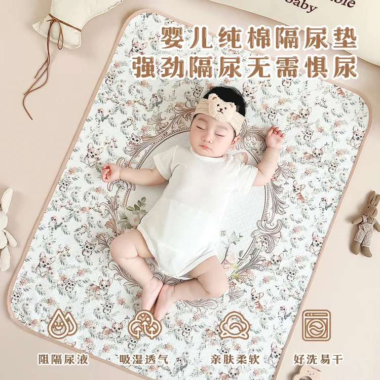 【上海CBME棉芯语专属链接】新生儿隔尿垫80*100纯棉柔软新生儿必备