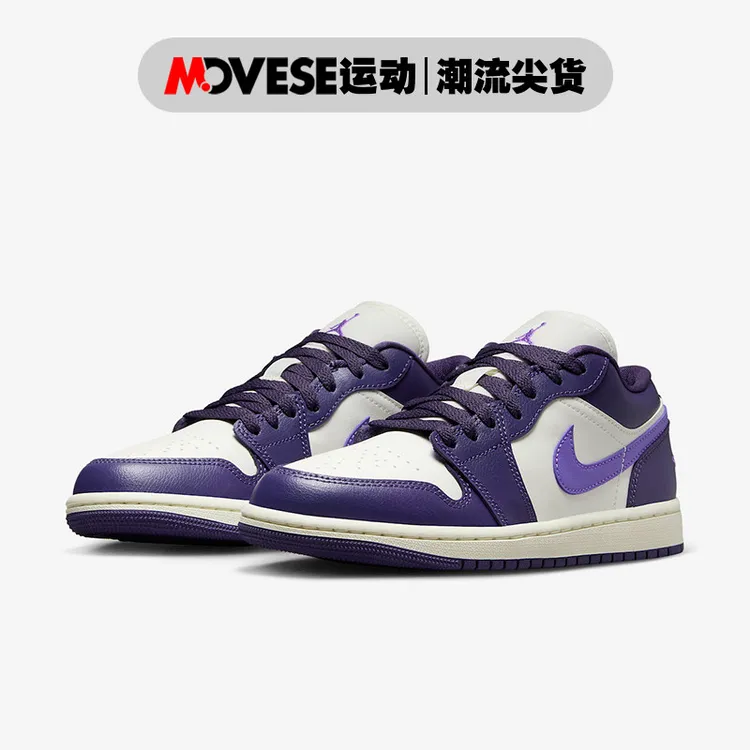 Air Jordan 1 Low AJ1帆白紫 女款 低帮轻便休闲篮球鞋DC0774-502