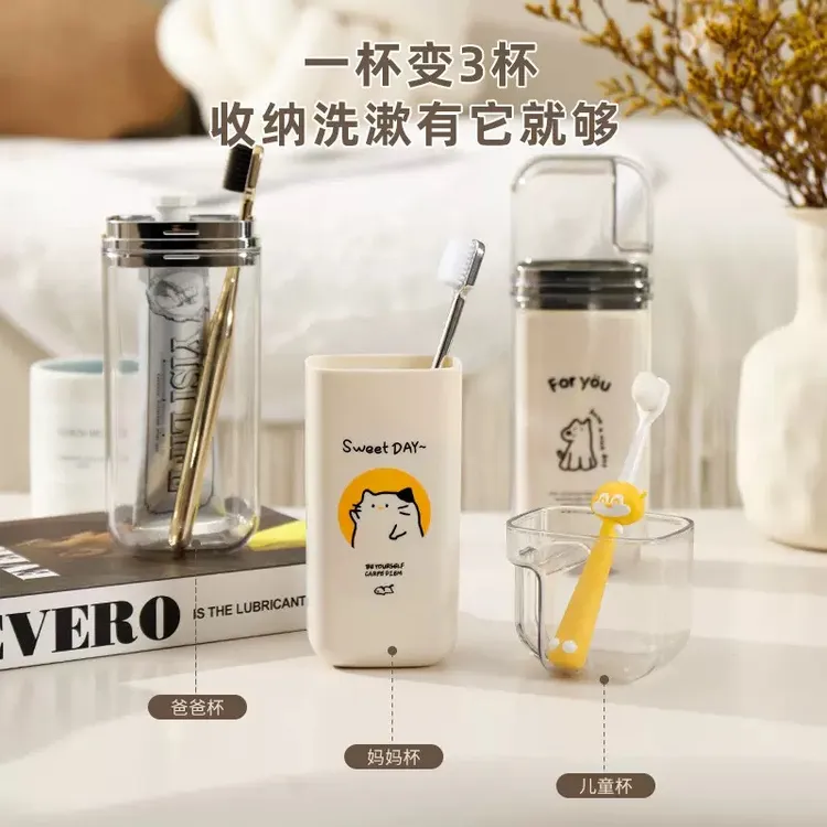 【好物推荐】卡通旅行洗漱杯大容量高颜值情侣家庭三合一漱口杯XM