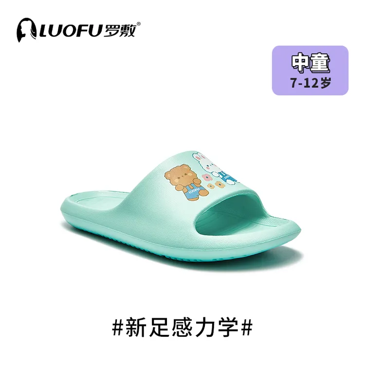 LUOFU罗敷新款儿童拖鞋女童男童室内家用可爱防滑浴室洗澡凉拖女