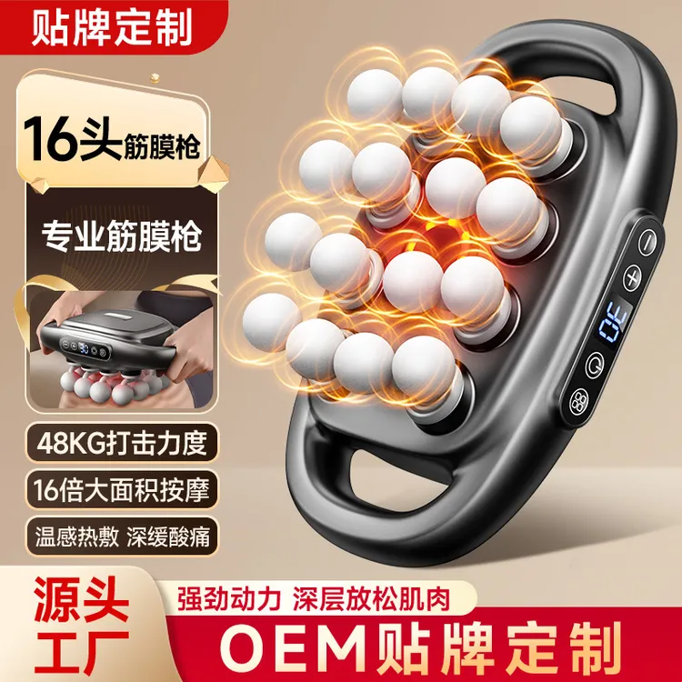 跨境专业级16头筋膜枪肌肉放松按摩器大小腿背部腰部多头按摩枪