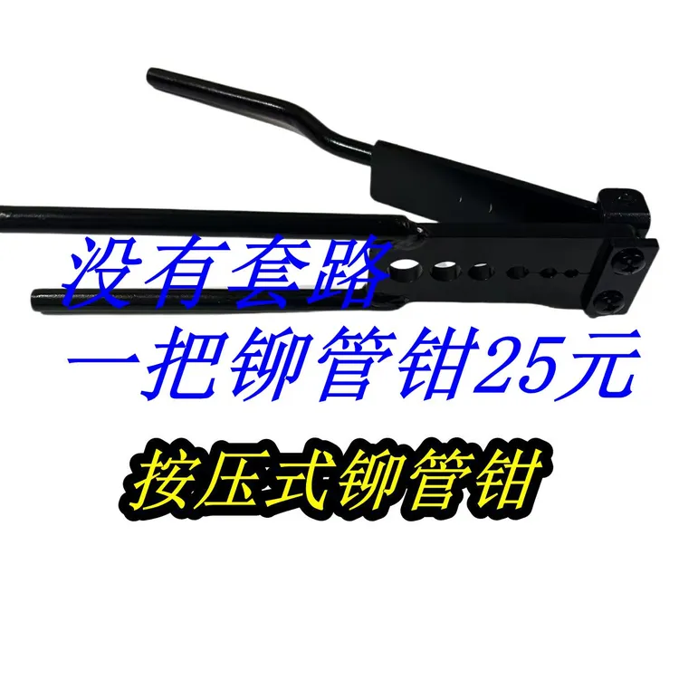 货车挂车气管刹车管亚大管专用按压式铆管器按压式铆管钳
