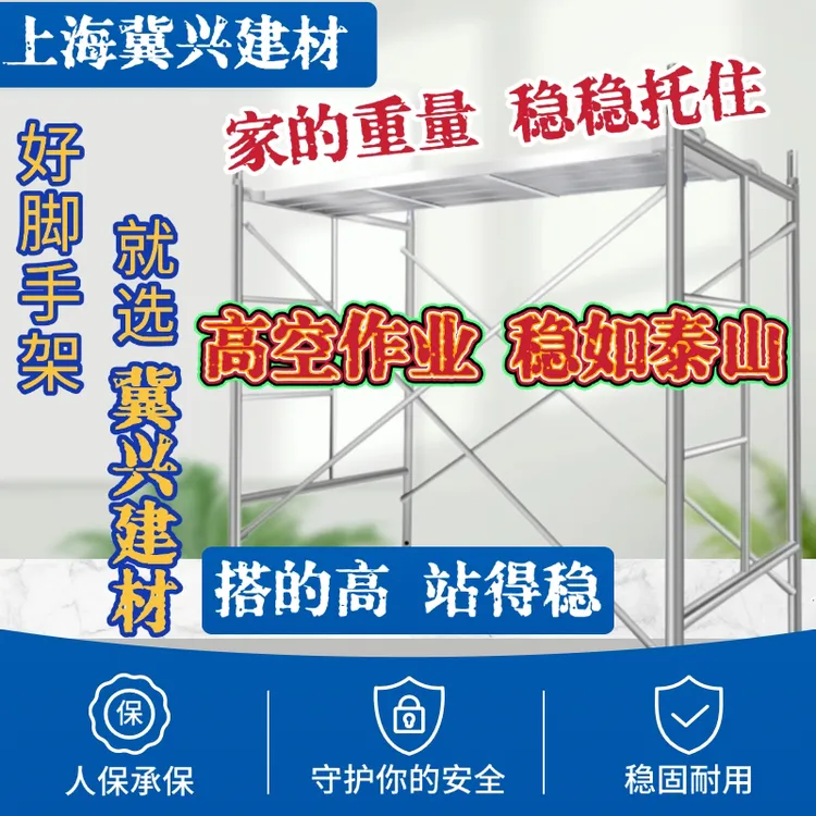 装修款热镀锌梯形移动脚手架建筑施工可调节活动龙门架室内室外