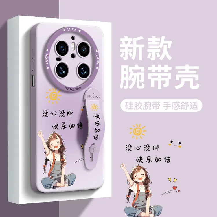 适用华为mate70手机壳mate70pro保护套腕带快乐加倍70新款70的70