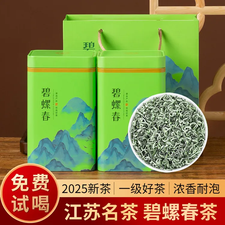 2025新茶洞庭山碧螺春绿茶茶叶自己喝散装春茶苏州特产礼盒装正宗
